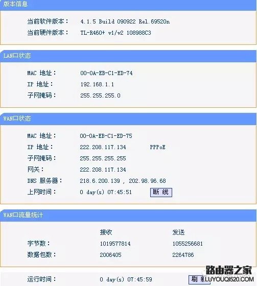 无线路由器设置【图文详解】超简单设置教程_www.iluyouqi.com