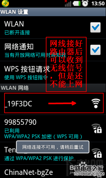 没有电脑怎么通过手机设置无线路由器 手机对无线路由器怎么设置_www.iluyouqi.com