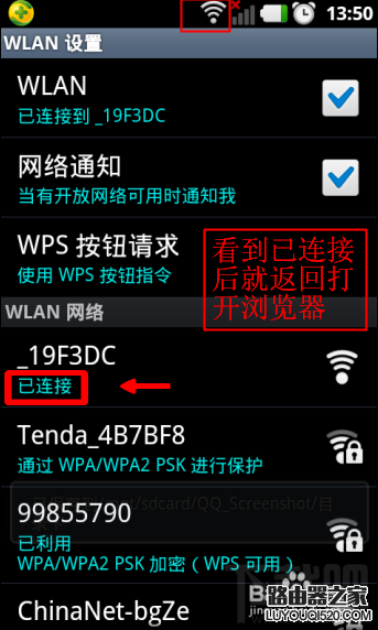 没有电脑怎么通过手机设置无线路由器 手机对无线路由器怎么设置_www.iluyouqi.com