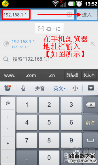没有电脑怎么通过手机设置无线路由器 手机对无线路由器怎么设置_www.iluyouqi.com