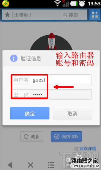 没有电脑怎么通过手机设置无线路由器 手机对无线路由器怎么设置_www.iluyouqi.com