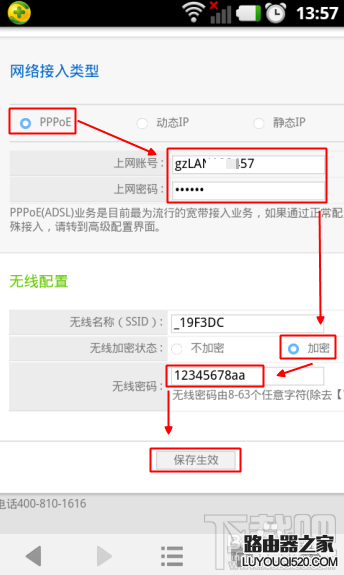 没有电脑怎么通过手机设置无线路由器 手机对无线路由器怎么设置_www.iluyouqi.com