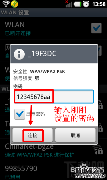 没有电脑怎么通过手机设置无线路由器 手机对无线路由器怎么设置_www.iluyouqi.com