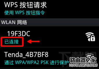 没有电脑怎么通过手机设置无线路由器 手机对无线路由器怎么设置_www.iluyouqi.com