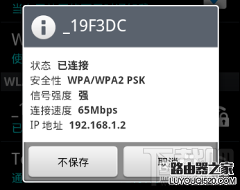 没有电脑怎么通过手机设置无线路由器 手机对无线路由器怎么设置_www.iluyouqi.com