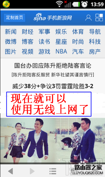 没有电脑怎么通过手机设置无线路由器 手机对无线路由器怎么设置_www.iluyouqi.com