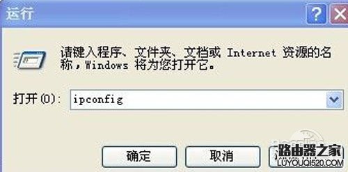 如何查看路由器地址_www.iluyouqi.com
