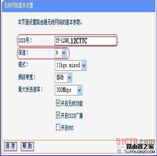 （图文详解）无线路由器的WDS功能如何配置？_www.iluyouqi.com