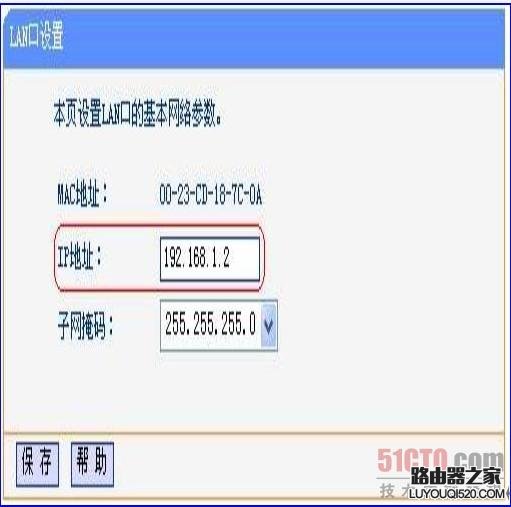 （图文详解）无线路由器的WDS功能如何配置？_www.iluyouqi.com
