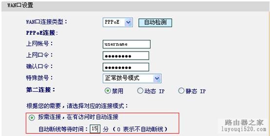 如何从系统日志排除PPPOE拨号故障_www.iluyouqi.com