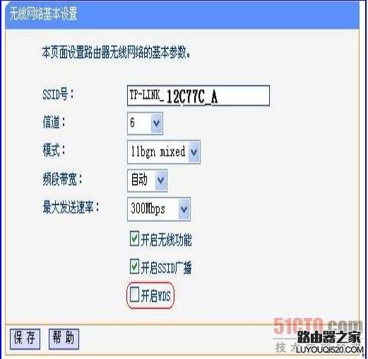 （图文详解）无线路由器的WDS功能如何配置？_www.iluyouqi.com