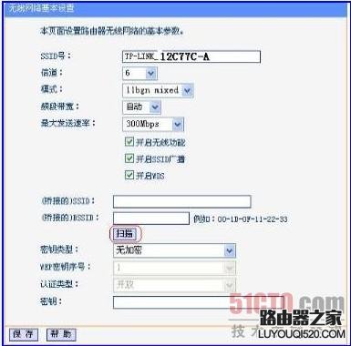 （图文详解）无线路由器的WDS功能如何配置？_www.iluyouqi.com