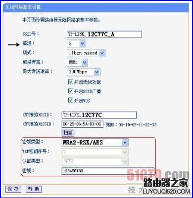 （图文详解）无线路由器的WDS功能如何配置？_www.iluyouqi.com