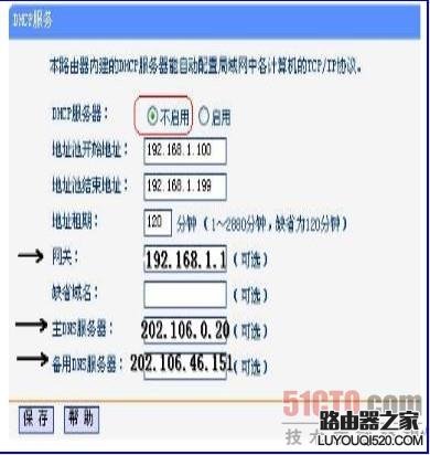 （图文详解）无线路由器的WDS功能如何配置？_www.iluyouqi.com